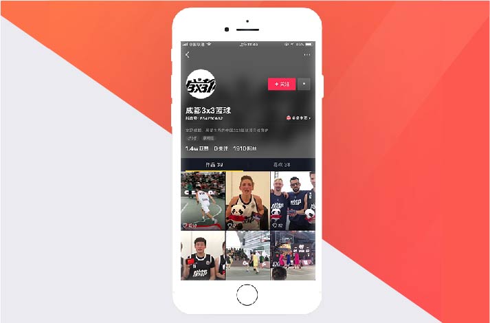 成都3x3籃球官方抖音宣傳